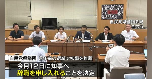 パワハラ疑惑 兵庫・斎藤知事に辞職申し入れへ　自民党県議団