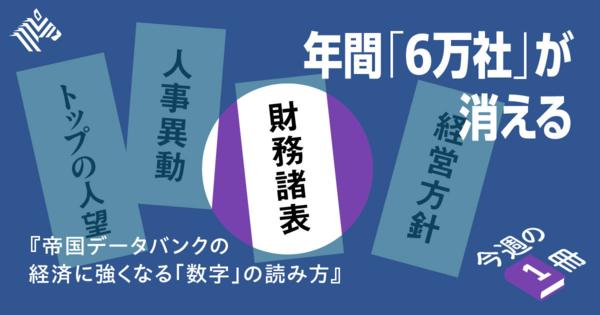 【必見】明日から使える。ヤバい会社を見抜く6つのコツ