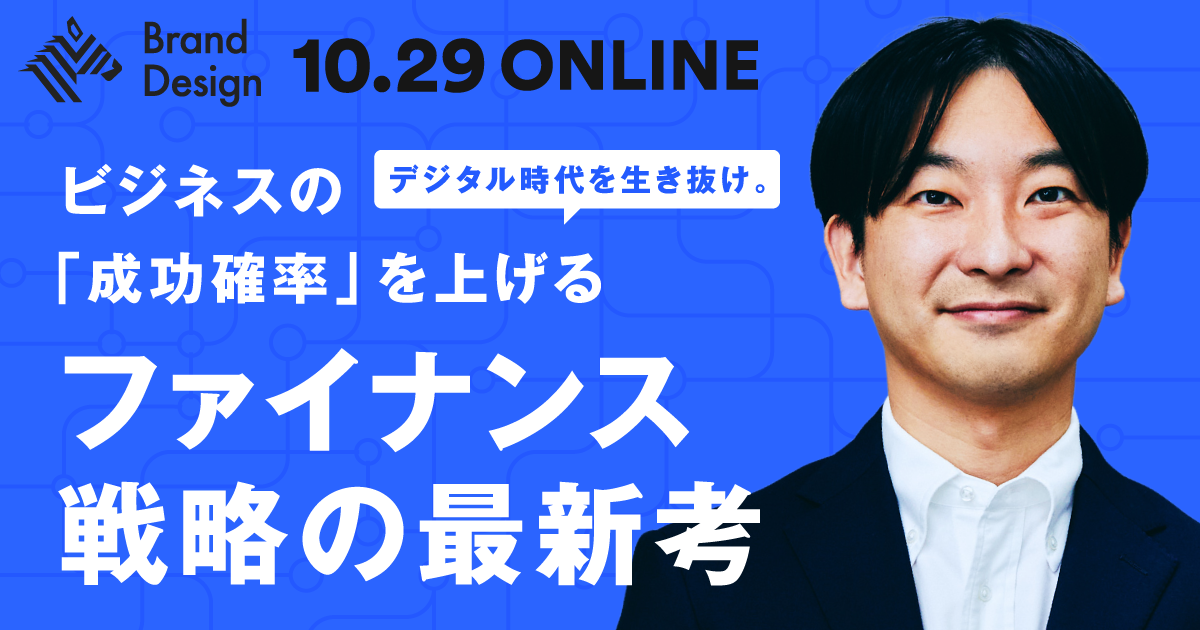 【朝倉祐介×3社CFO対談】ラクスル、note、ユーザベースが明かす"攻めの財務"最前線