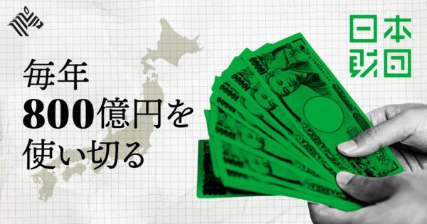 【疑問】日本経済を裏で動かす「日本財団」とは何者か