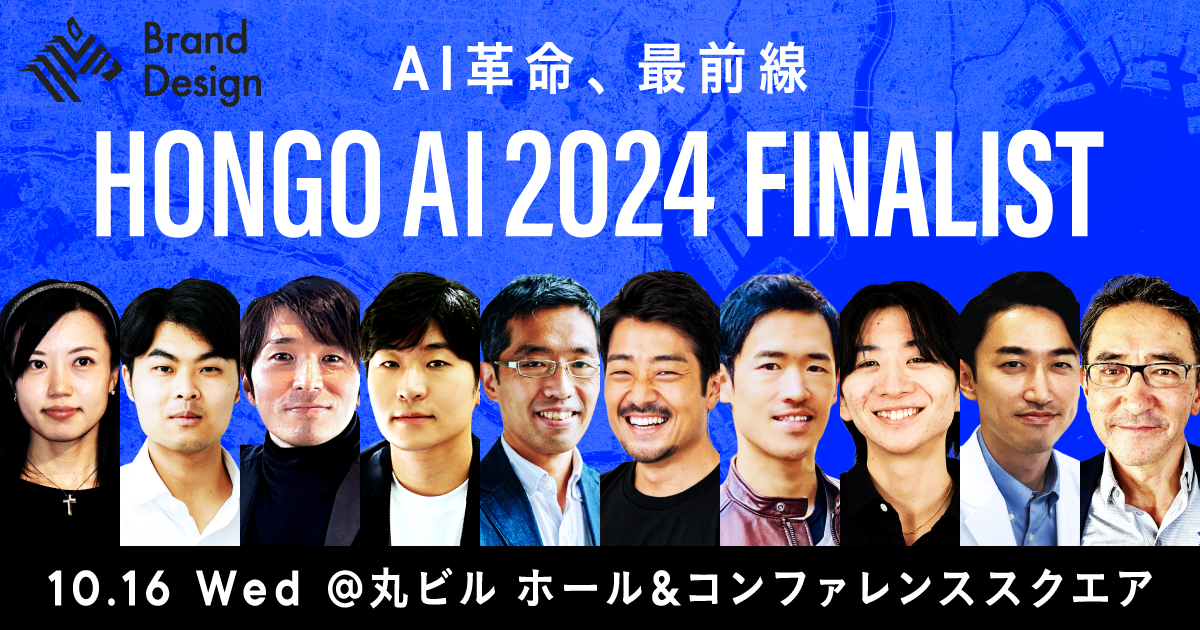【開催迫る】国内最大級「AI×スタートアップ」コンテスト、決勝10組の顔ぶれをチェック