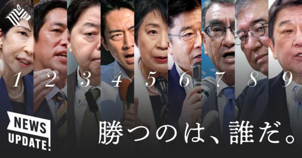 【総裁選】5つのポイントで読む「空前のカオス戦」の行方