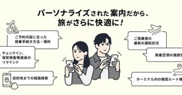 JAL、「LINE」で国際線の搭乗案内　航空業界初