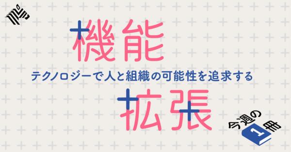 【大公開】できるコンサルが持つ「超・思考実験術」の中身