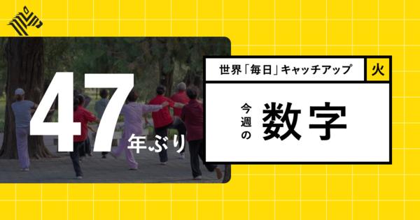 【半世紀ぶり】定年延長で激震。中国の人口減少が止まらない