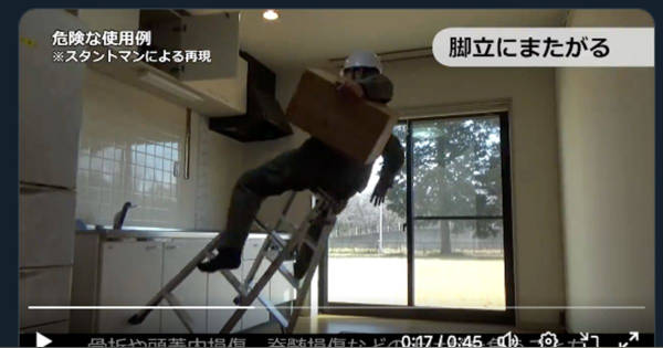 脚立やはしごから転落⇨スタントマンの“再現映像”が「本当に危険 