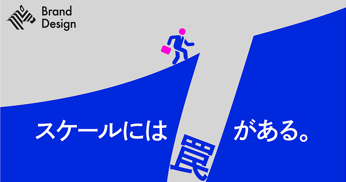 伸びているのに黒字倒産するのはなぜか。成長企業がハマる、経営戦略の落とし穴