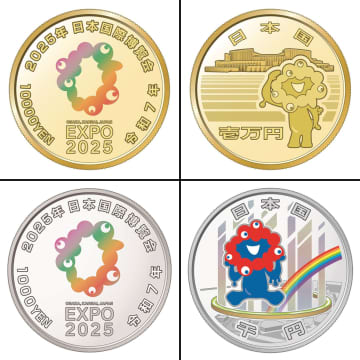 大阪万博5千円×1長野オリンピック5千円×1  天皇1万×1 大阪万博5千円×1長野オリンピック5千円×1 天皇1