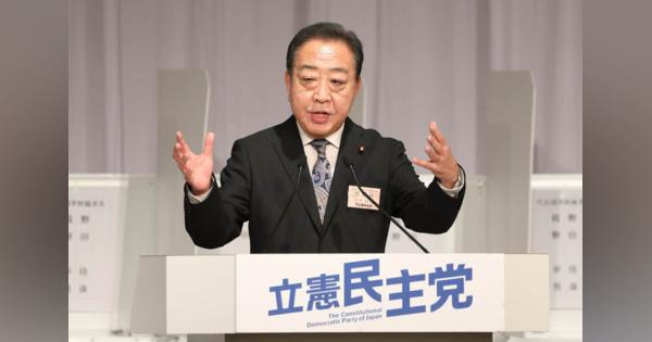 立憲・新代表に野田佳彦元首相　再選逃した泉代表を「12秒」沈黙させた質問