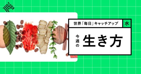 【最強健康法】慢性的な「炎症」は食べて防ごう