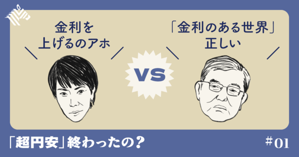 【あす総裁選】「高市新首相」なら円安進行も