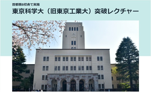 駿台 東京科学大学/東京工業大学 東京科学大(旧東工大)化学 テキスト