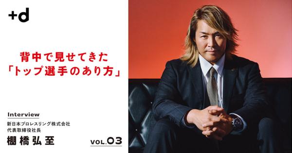 【休む技術】「生まれてから一度も疲れたことがない男」のアクティブレスト（積極的休養）とは