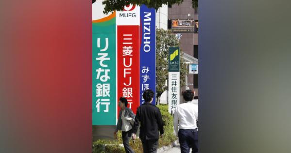 住宅ローン、変動金利上昇へ　大手5行、0.15％程度