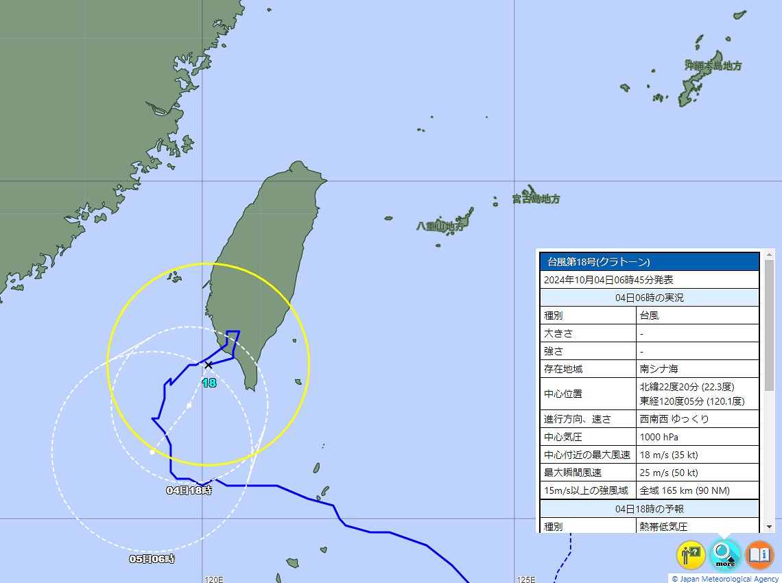 台風 21号 2024米軍