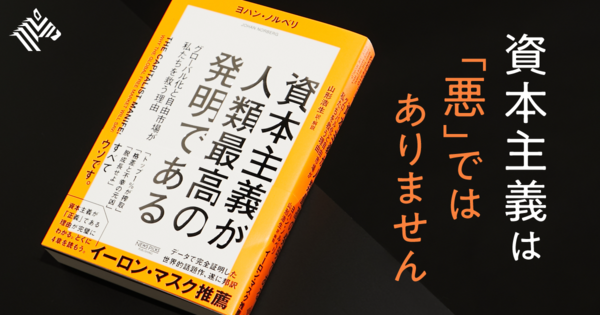 【山形浩生】「脱成長」「反グローバリズム」が間違ってるわけ