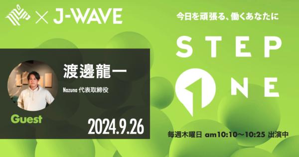 【新潮流】あなたの睡眠、泊まるだけで丸裸