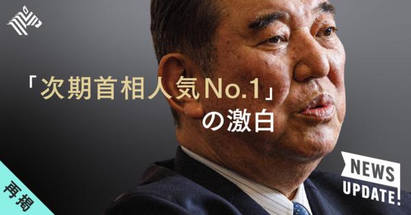 【新首相】NewsPicksに明かしていた、石破茂の「頭の中」