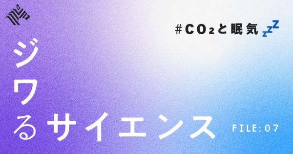 【結論】「眠くなったら窓を開ける」は正解だった