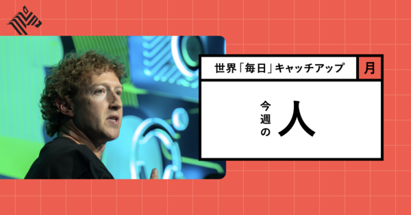 【新形態】マーク・ザッカーバーグが「大転身」を遂げていた