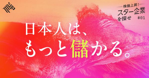 【新潮流】あなたのお金を増やし続ける、ただひとつの能力