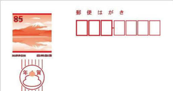郵便料金が10月1日から値上げ はがき85円 (Impress Watch)