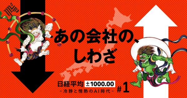 【図解】平気で1000円動く、日経平均に起きていること