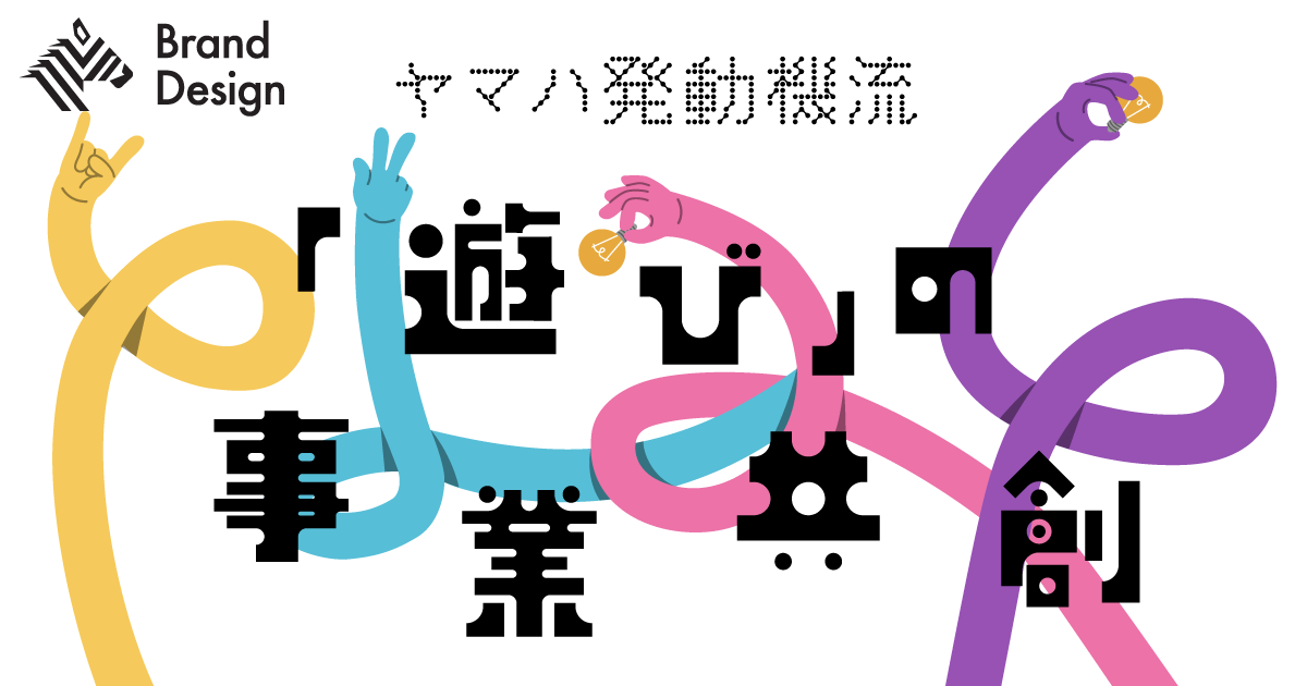 【募集】自然資本を未来につなげる「新しい稼ぎ方」を探せ