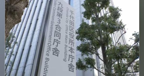 東京・千代田区　来月から「加熱式たばこ」の路上喫煙に2000円の罰金