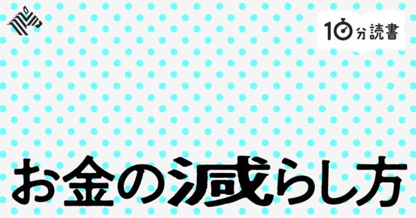 【読書】私たちは何のために「投資」をしているのか