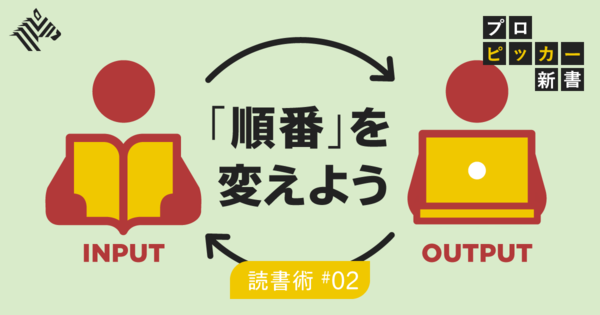 【法則】読書で「倍速成長」する人がやっている3つの習慣