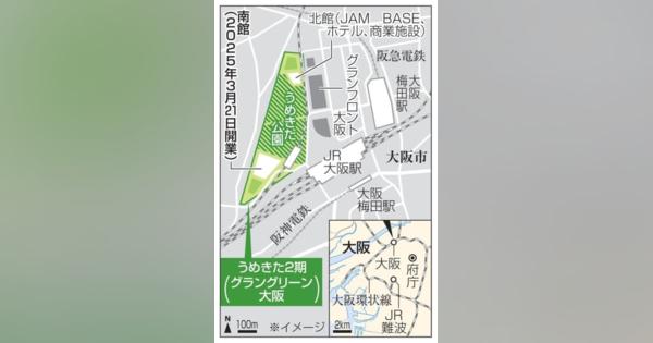 うめきた南館、3月21日開業へ　万博前に集客期待、JR大阪駅