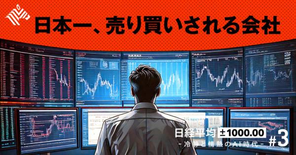 【ディスコ】10年で経常利益を「7倍」にした社長の経営哲学