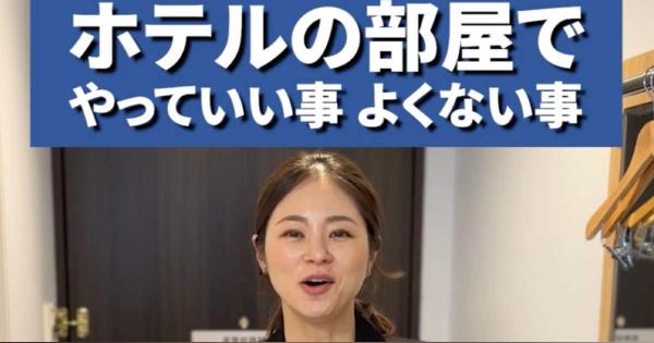 ホテル従業員が教える「部屋でやっていいこと、よくないこと」　常識と言えば常識だけど……？