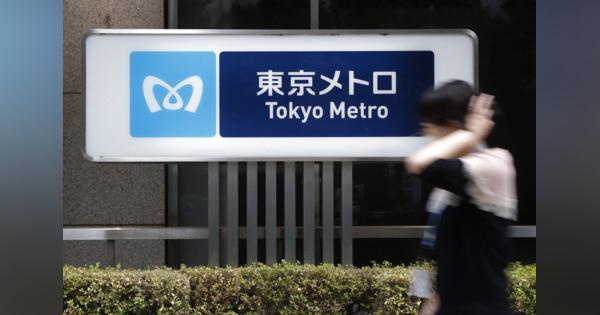 東京メトロきょうＩＰＯ仮条件発表、想定価格1100円からの値幅に注目