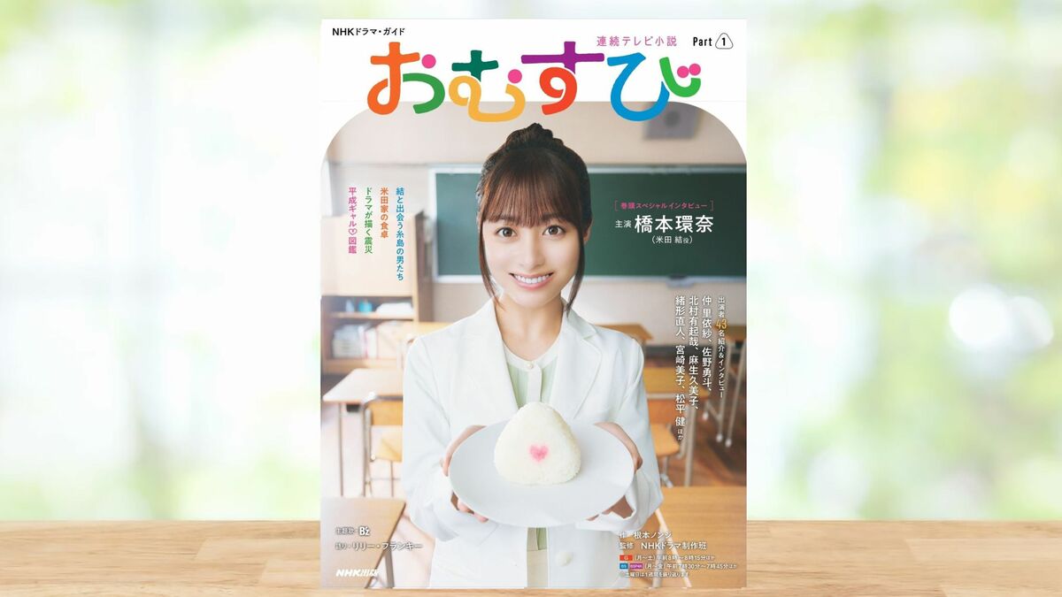 ✩緊急値下げ★【新品、未使用】おむすび B2ポスター 橋本環奈 橋本環奈ポスター非売品 - メルカリ