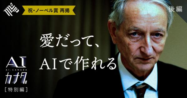 【独白】AIの頂点に立つ男が語る、「優秀な才能」の条件