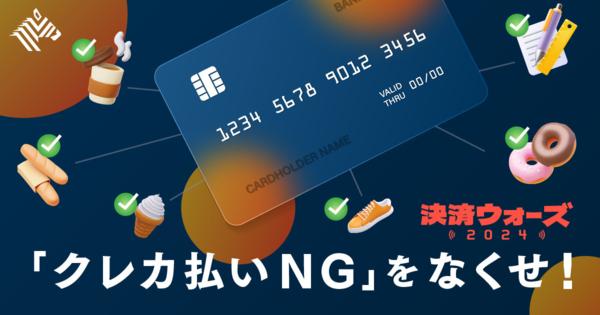 【真相】クレカの巨人｢VISA｣が､PayPayの猛攻に焦っている