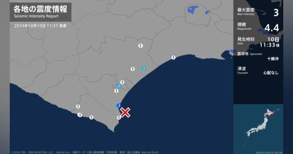 北海道で最大震度3の地震　北海道・広尾町