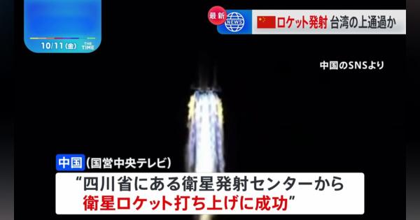 中国が衛星ロケット発射 「双十節」の台湾上を通過か