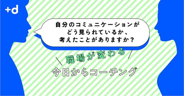 「自分こそが正しい」…それは自分の“思考のクセ”です