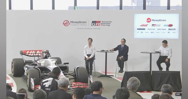 トヨタ アメリカのレーシングチーム「ハース」と業務提携 F1への復帰については否定