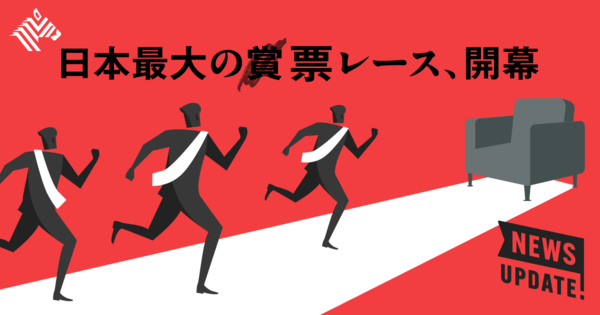 【3分でわかる】今さら聞けない「総選挙」って、一体何だ？