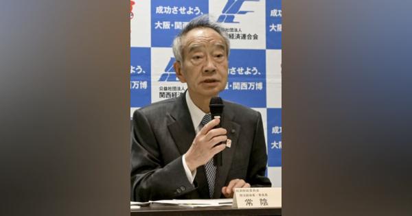 高所得者の年金停止要望、関経連　「痛み伴う改革を」