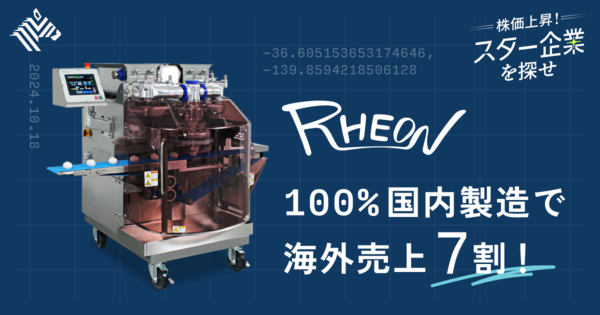 【すごい】まんじゅう製造機で「世界を制する」栃木企業