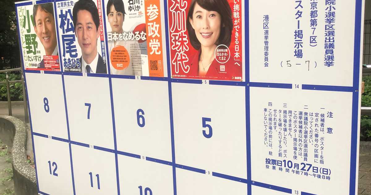 10年で東京1区→2区→7区「誰が候補なのか」 衆院選区割り、変わりすぎて住民苦悩 産経ニュース