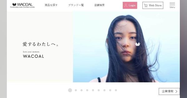 「性別にかかわらず...」ワコールの接客方針が波紋　女性下着売り場の試着室は女性のみ、会社側「従来から変更なし」強調