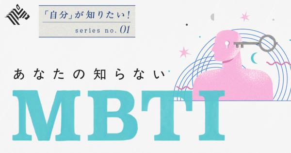 【真相】大ブーム「性格診断」について知っておきたいこと