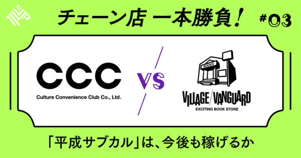 【大量閉店】赤字続きの「ヴィレヴァン」は何が問題だったのか