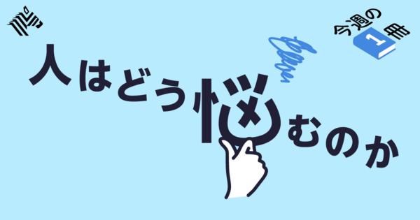 【真理】悩まない方法ではなく「悩むパターン」を頭に入れろ